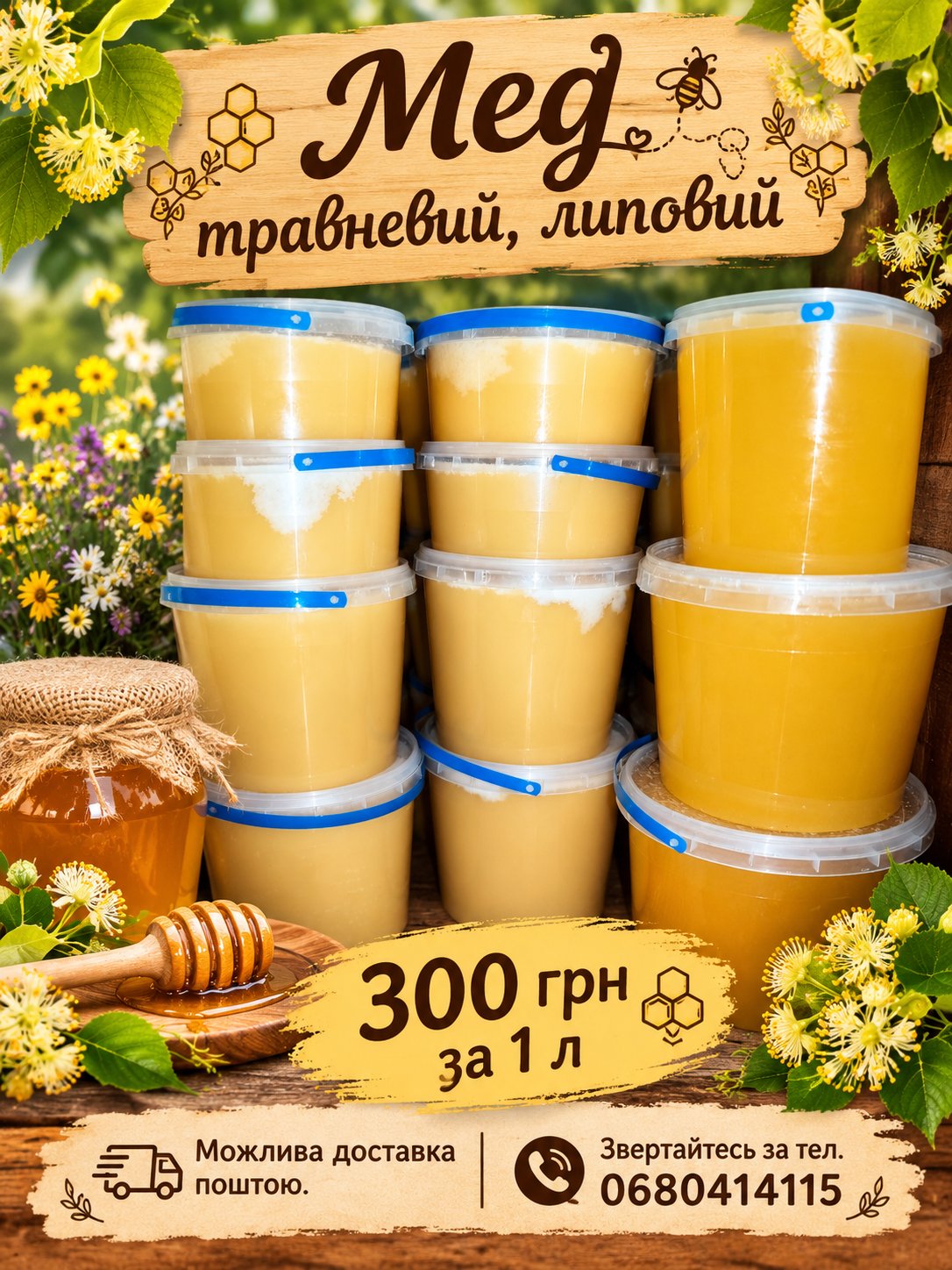 Мед